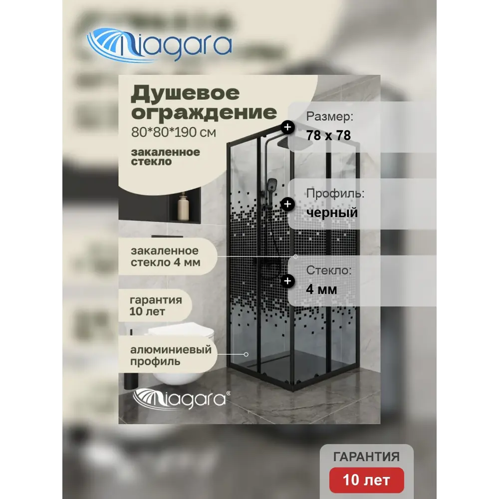 Фото 5 Душевой уголок Niagara NG-1008-14QBLACK 663522 прямоугольный 78x78см черный профиль эффект стекла прозрачный