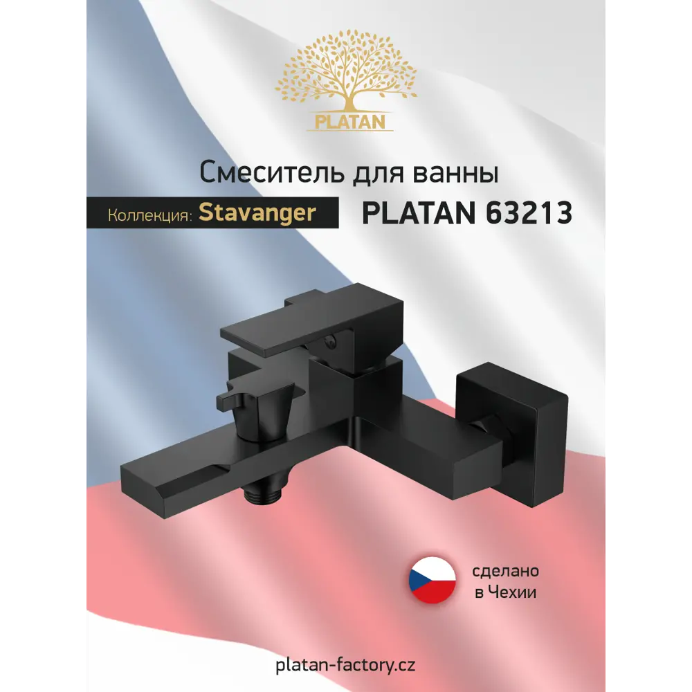 Фото 2 Смеситель для ванны Platan УТ-00052134 цвет черный матовый Фото 2 Смеситель для ванны Platan УТ-00052134 цвет черный матовый