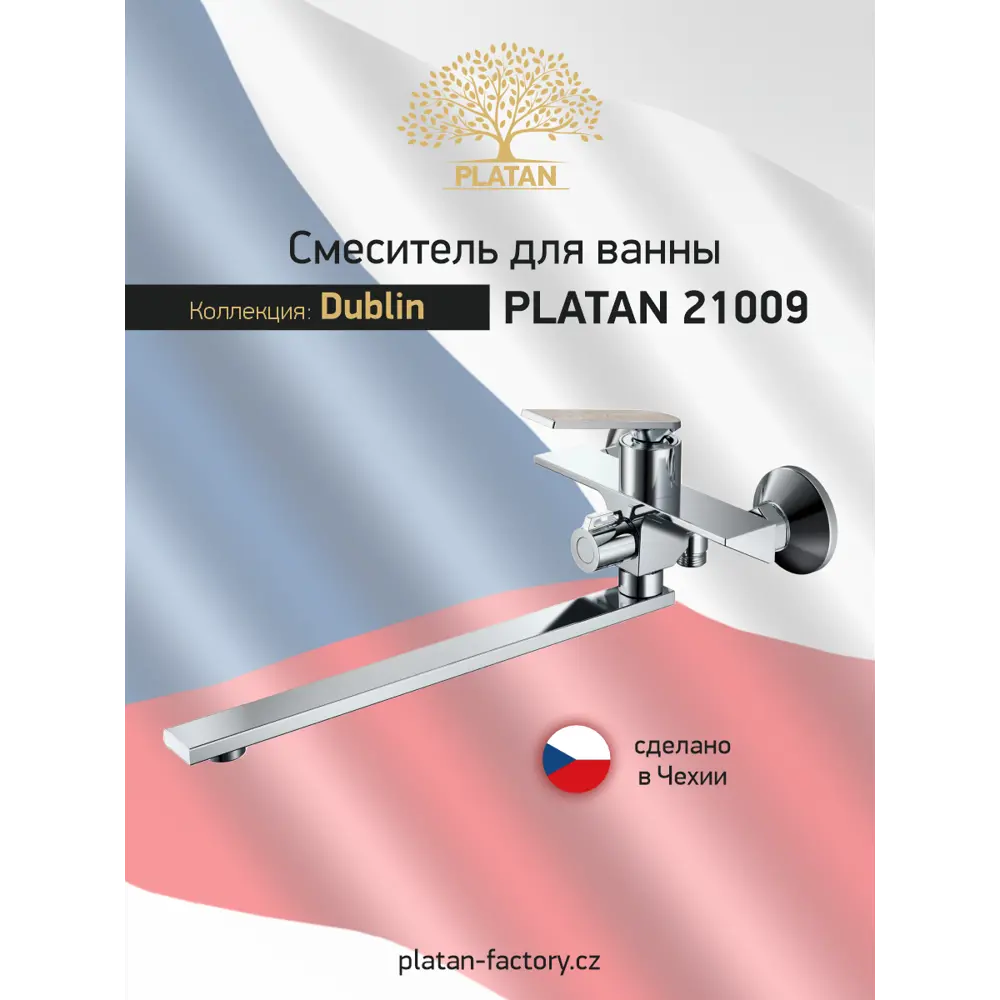 Фото 2 Смеситель для ванны Platan УТ-00052139 цвет хром Фото 2 Смеситель для ванны Platan УТ-00052139 цвет хром