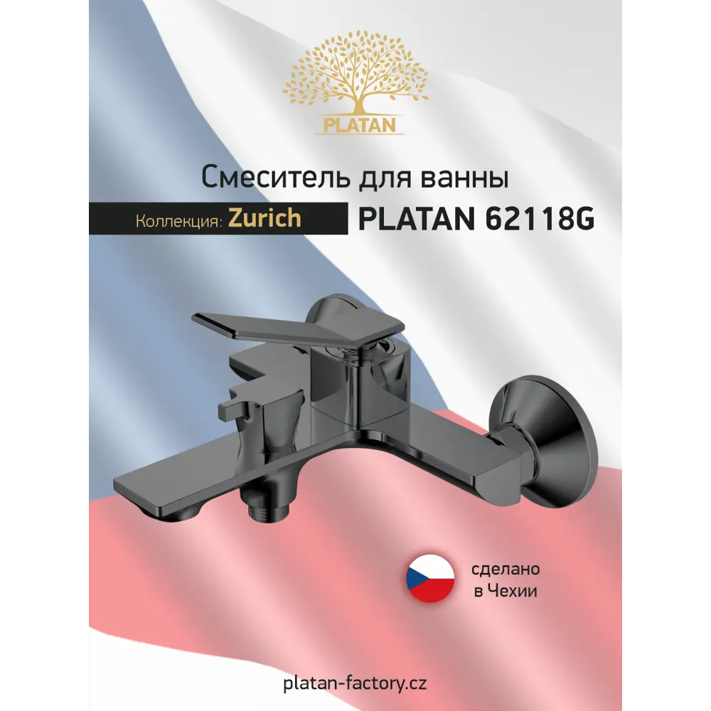 Фото 2 Смеситель для ванны Platan УТ-00052144 цвет серый Фото 2 Смеситель для ванны Platan УТ-00052144 цвет серый