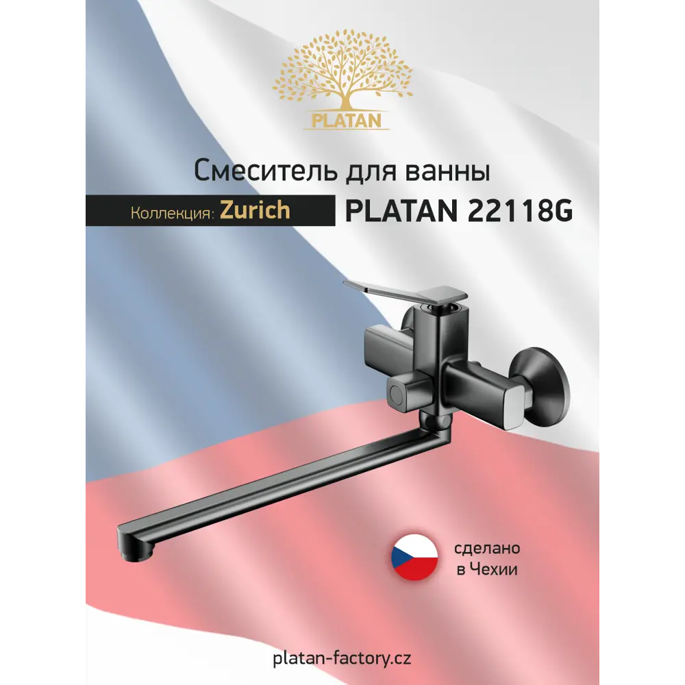Фото 2 Смеситель для ванны Platan УТ-00052143 цвет серый Фото 2 Смеситель для ванны Platan УТ-00052143 цвет серый