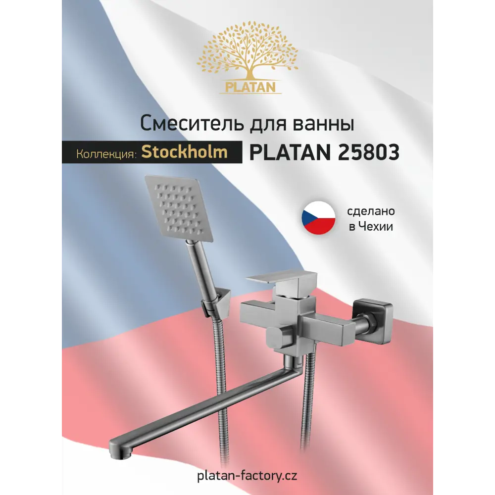 Фото 2 Смеситель для ванны Platan УТ-00052155 цвет нержавеющая сталь