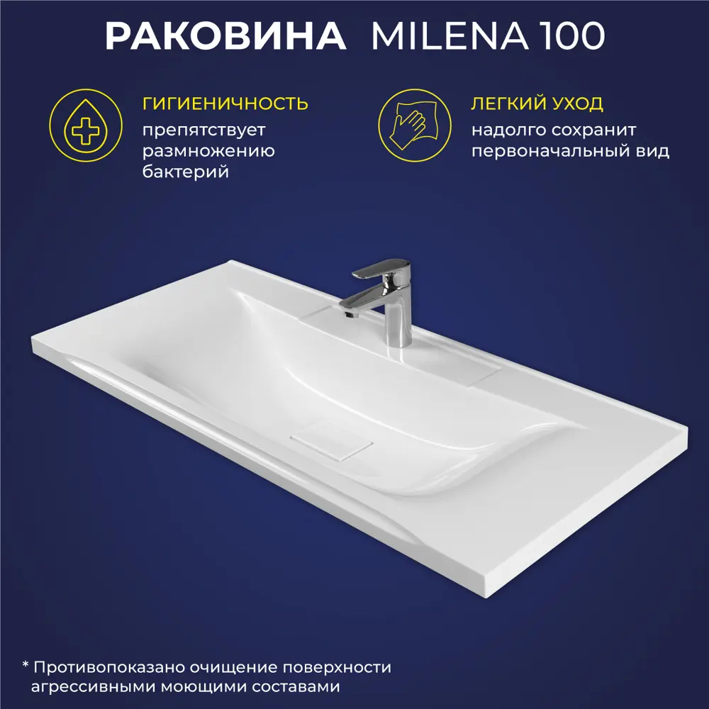 Фото 4 Раковина мебельная Итана milena 4656755757643 98.7см цвет белый