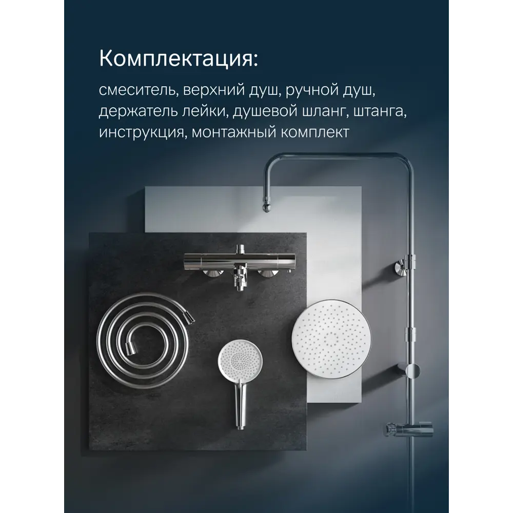 Фото 8 Душевая стойка Am.pm X-Joy f0785a500 3 режимная цвет хром Фото 8 Душевая стойка Am.pm X-Joy f0785a500 3 режимная цвет хром