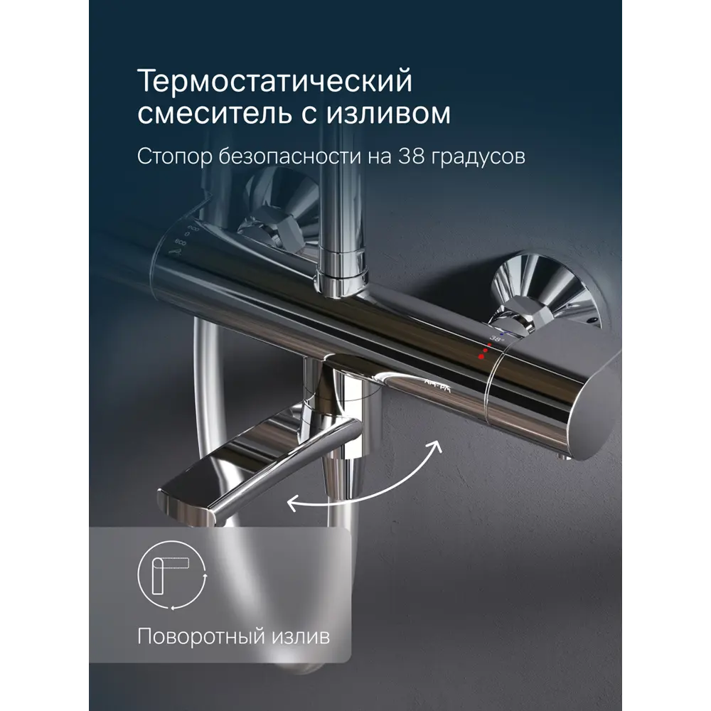 Фото 4 Душевая стойка Am.pm F0785a500 F0785A500_7214 3 режимная цвет хром Фото 4 Душевая стойка Am.pm F0785a500 F0785A500_7214 3 режимная цвет хром