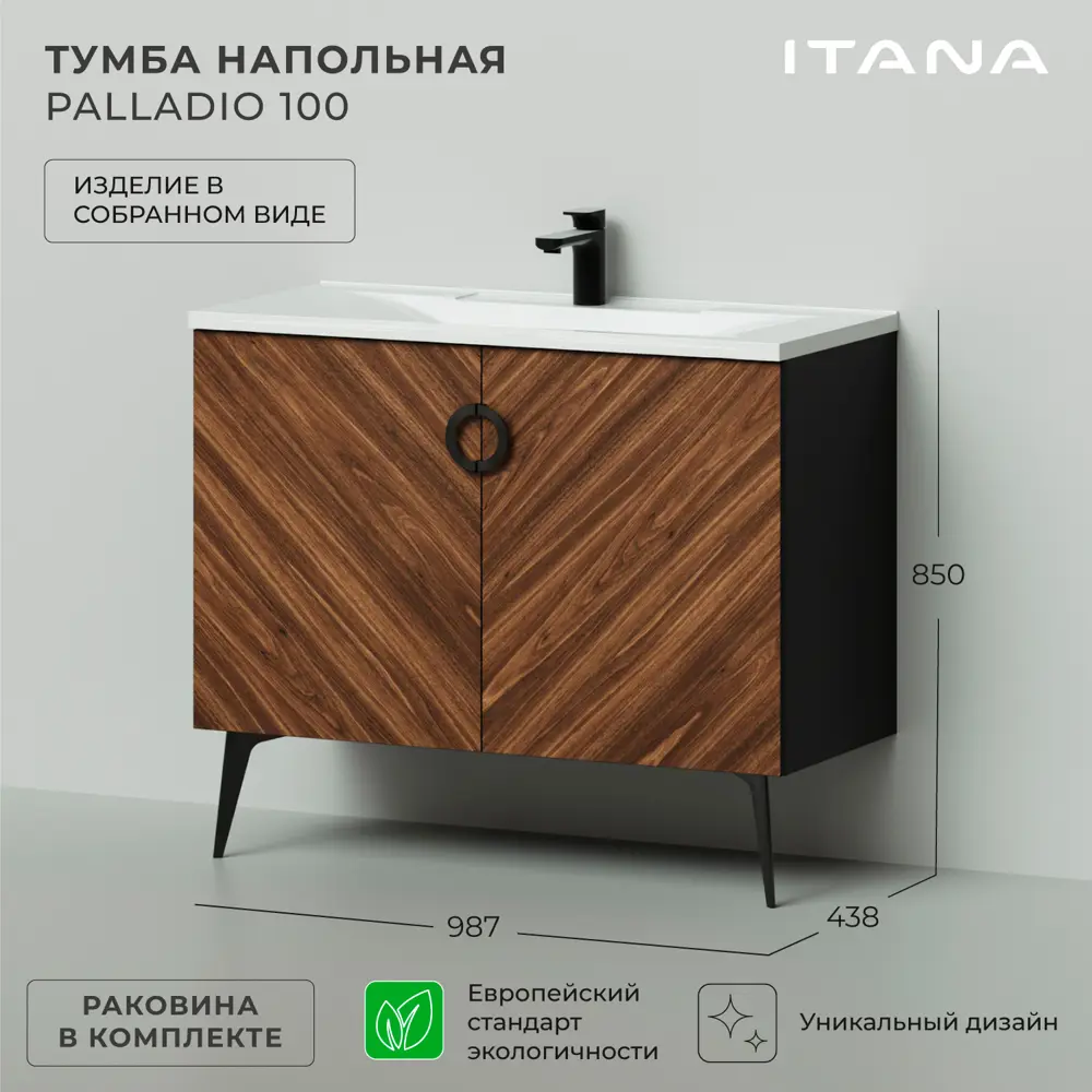Фото 3 Тумба под раковину Итана Palladio напольная с раковиной 98.70см цвет коричневый Фото 3 Тумба под раковину Итана Palladio напольная с раковиной 98.70см цвет коричневый