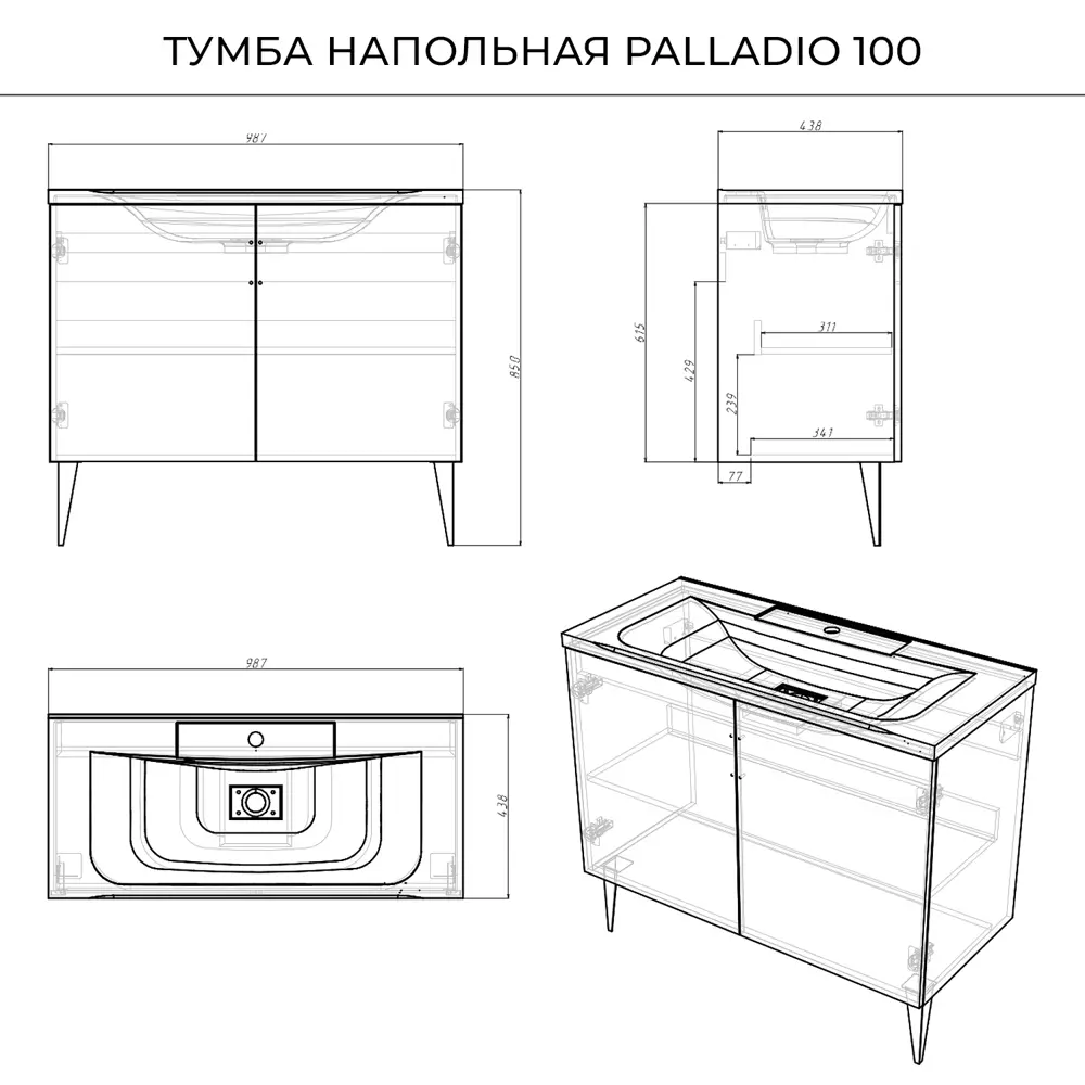 Фото 5 Тумба под раковину Итана Palladio напольная с раковиной 98.70см цвет коричневый Фото 5 Тумба под раковину Итана Palladio напольная с раковиной 98.70см цвет коричневый