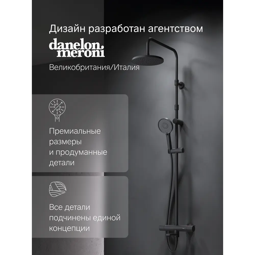 Фото 6 Душевая стойка Am.pm F0785a522 F0785A522_7214 3 режимная цвет черный матовый