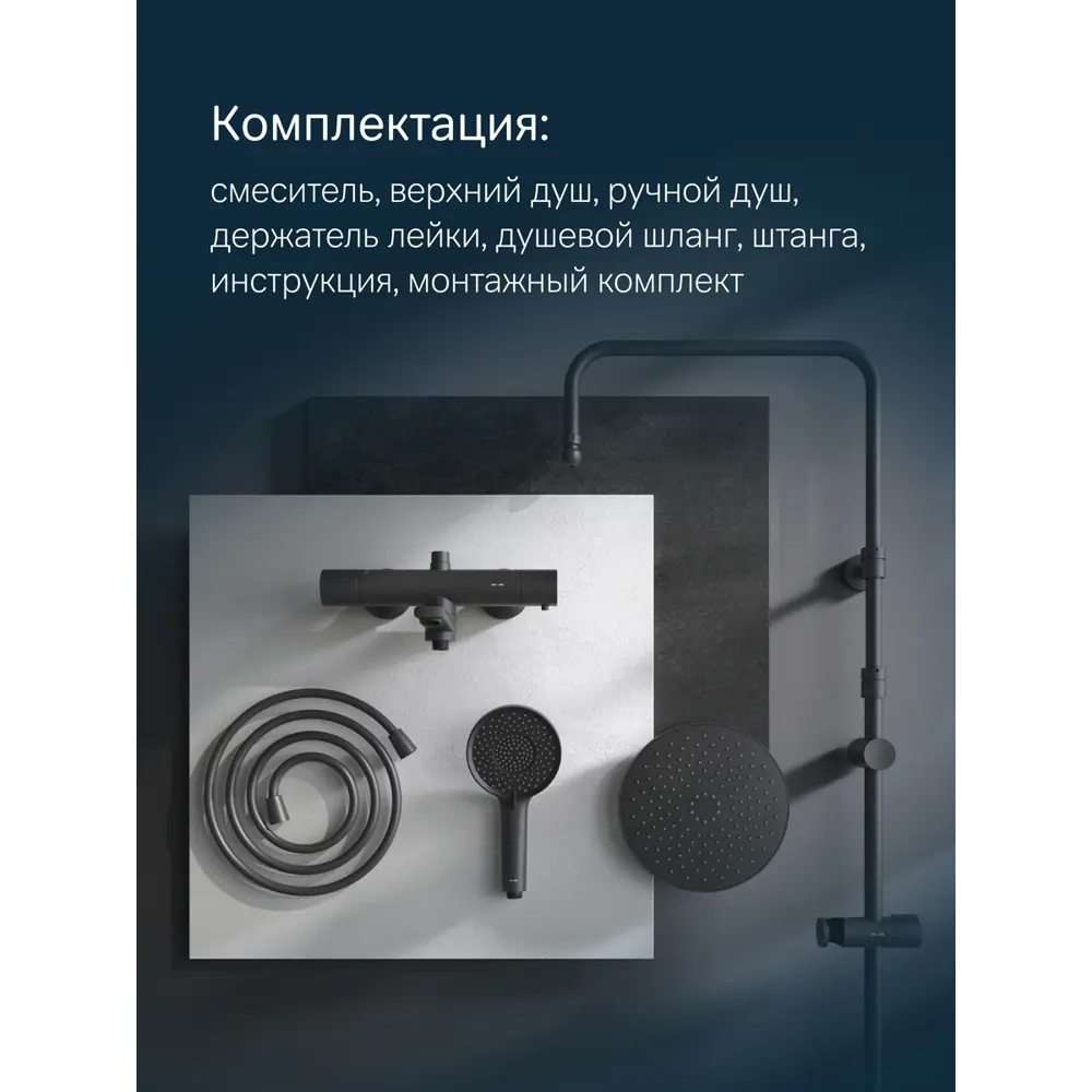 Фото 8 Душевая стойка Am.pm F0785a522 F0785A522_7214 3 режимная цвет черный матовый Фото 8 Душевая стойка Am.pm F0785a522 F0785A522_7214 3 режимная цвет черный матовый