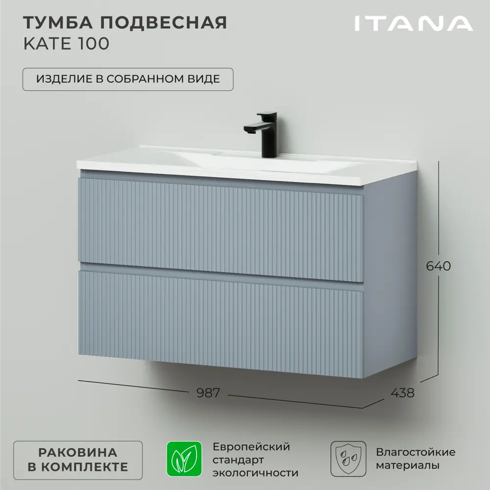 Фото 2 Тумба с раковиной Итана Kate 4657810336551 подвесная 98.70см цвет green wood Фото 2 Тумба с раковиной Итана Kate 4657810336551 подвесная 98.70см цвет green wood