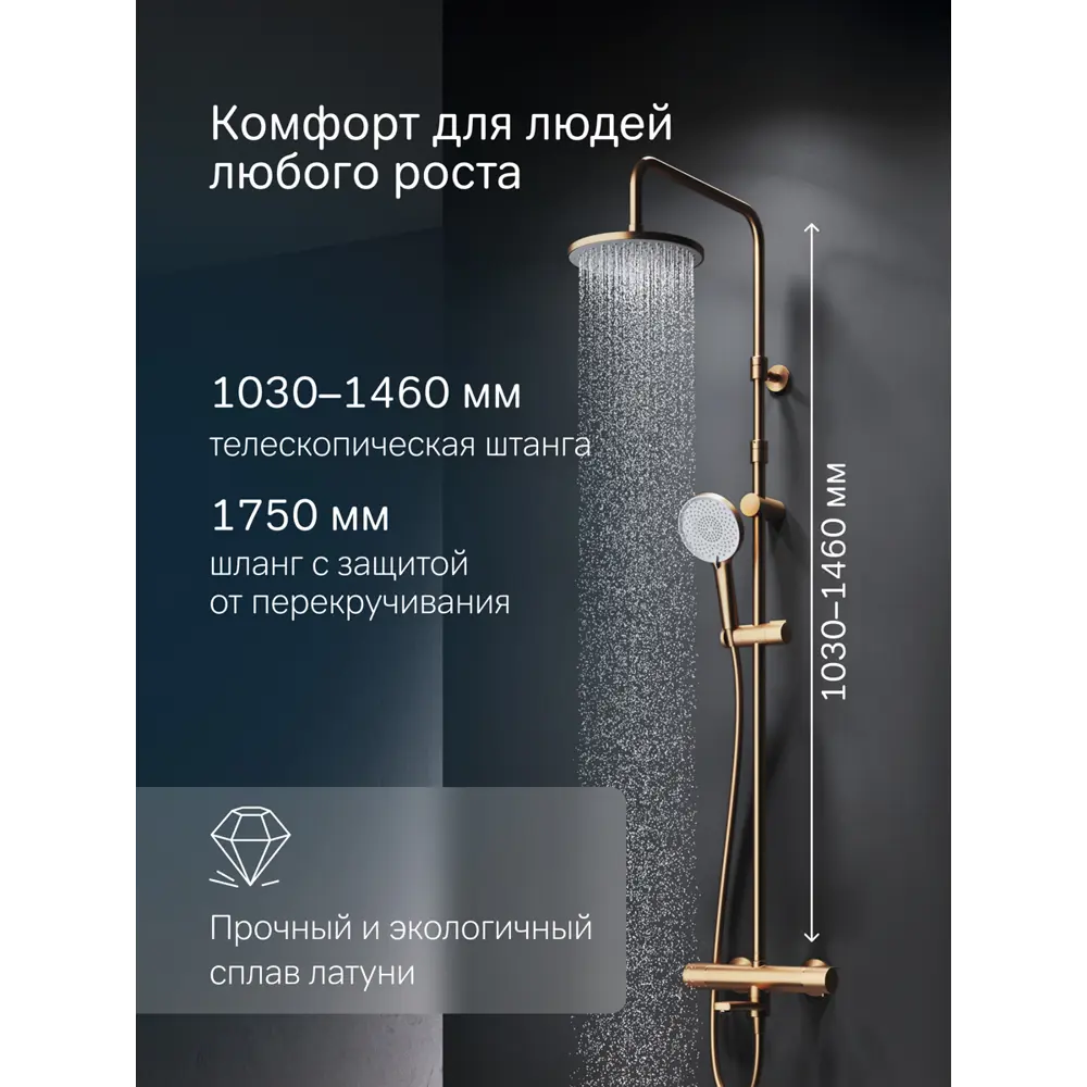 Фото 2 Душевая стойка Am.pm F0785a544 F0785A544_7214 3 режимная цвет розовое золото Фото 2 Душевая стойка Am.pm F0785a544 F0785A544_7214 3 режимная цвет розовое золото