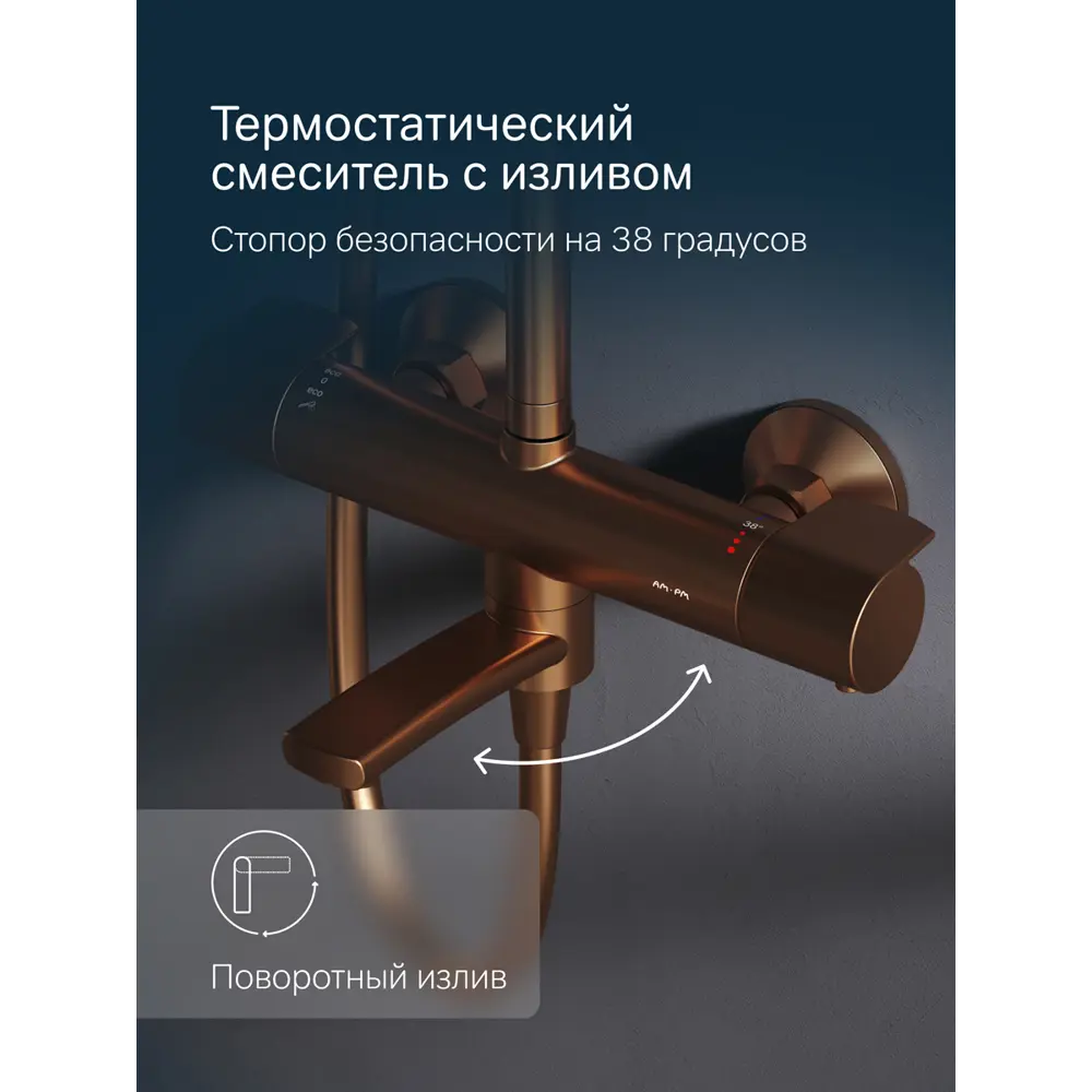 Фото 5 Душевая стойка Am.pm F0785a544 F0785A544_7214 3 режимная цвет розовое золото Фото 5 Душевая стойка Am.pm F0785a544 F0785A544_7214 3 режимная цвет розовое золото