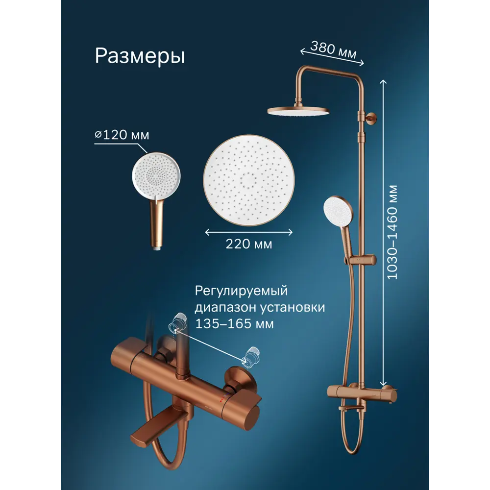 Фото 8 Душевая стойка Am.pm F0785a544 F0785A544_7214 3 режимная цвет розовое золото Фото 8 Душевая стойка Am.pm F0785a544 F0785A544_7214 3 режимная цвет розовое золото