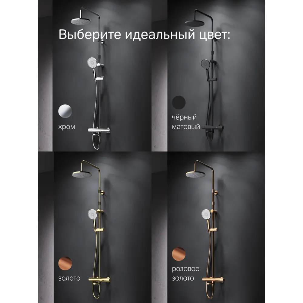 Фото 10 Душевая стойка Am.pm F0785a544 F0785A544_7214 3 режимная цвет розовое золото Фото 10 Душевая стойка Am.pm F0785a544 F0785A544_7214 3 режимная цвет розовое золото