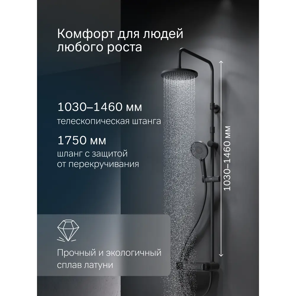Фото 2 Душевая стойка Am.pm X-Joy f0785a622 3 режимная цвет черный матовый Фото 2 Душевая стойка Am.pm X-Joy f0785a622 3 режимная цвет черный матовый