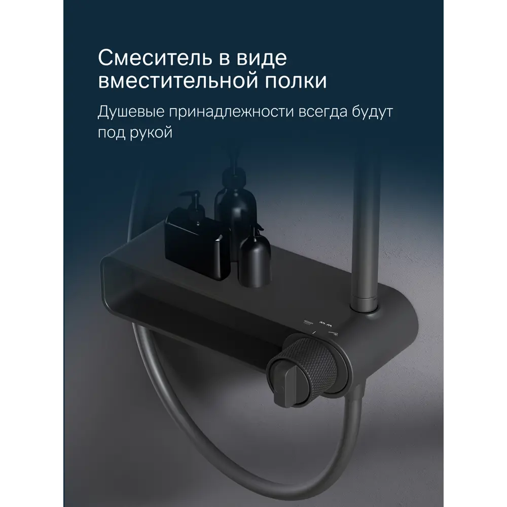 Фото 4 Душевая стойка Am.pm X-Joy f0785a622 3 режимная цвет черный матовый Фото 4 Душевая стойка Am.pm X-Joy f0785a622 3 режимная цвет черный матовый