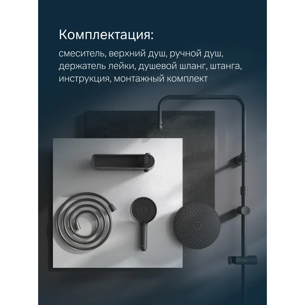 Фото 8 Душевая стойка Am.pm X-Joy f0785a622 3 режимная цвет черный матовый Фото 8 Душевая стойка Am.pm X-Joy f0785a622 3 режимная цвет черный матовый