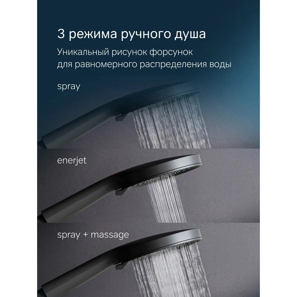 Фото 5 Душевая стойка Am.pm X-Joy f0785a622 3 режимная цвет черный матовый Фото 5 Душевая стойка Am.pm X-Joy f0785a622 3 режимная цвет черный матовый
