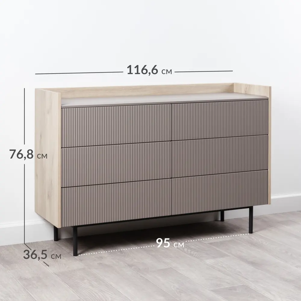 Фото 3 Комод Egregor Наоми 6 ящиков 116.6х36.5х76.8 см ЛДСП цвет дуб белый exclusive/веллюто капучино Фото 3 Комод Egregor Наоми 6 ящиков 116.6х36.5х76.8 см ЛДСП цвет дуб белый exclusive/веллюто капучино