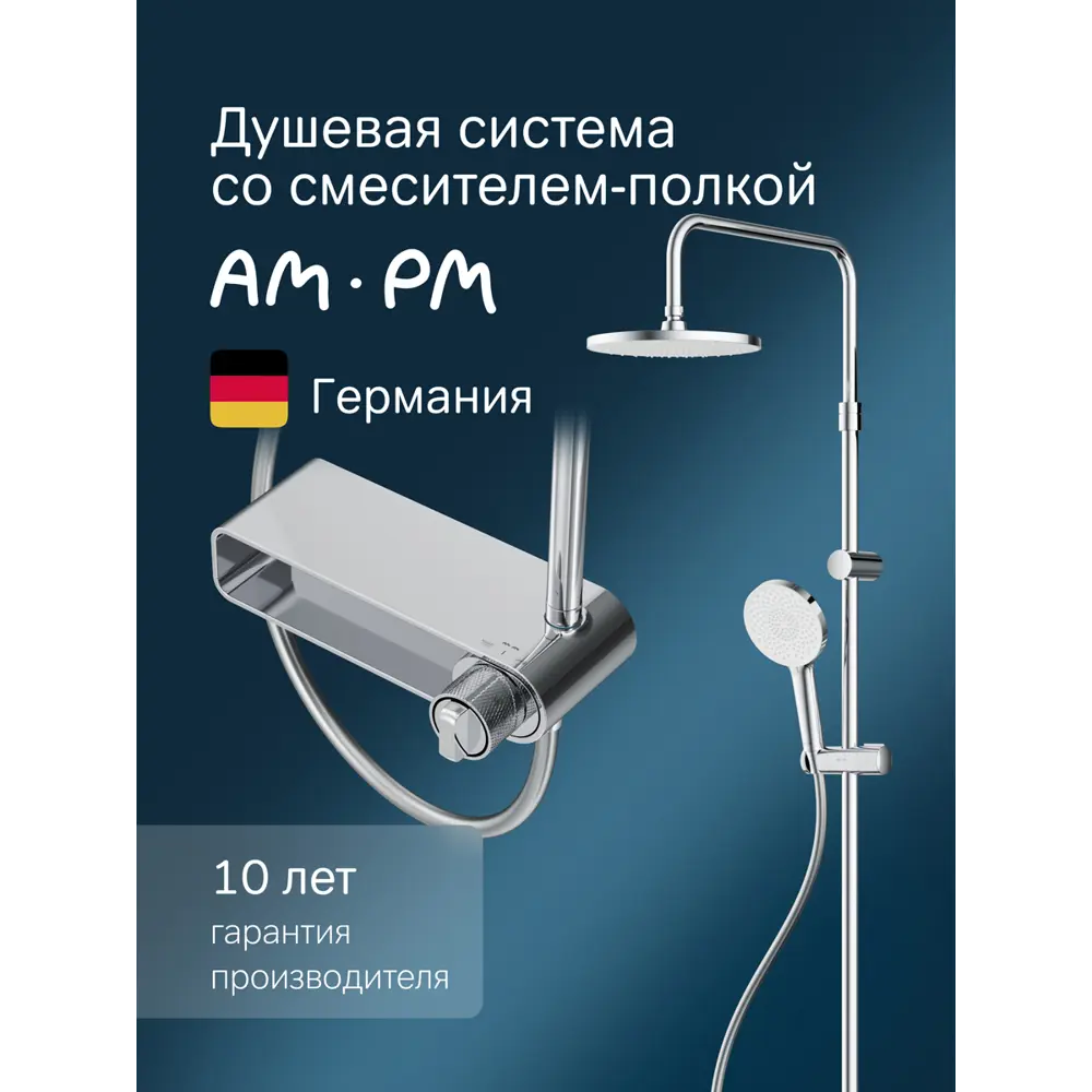 Фото Душевая стойка Am.pm X-Joy f0785a700 3 режимная цвет хром Фото Душевая стойка Am.pm X-Joy f0785a700 3 режимная цвет хром