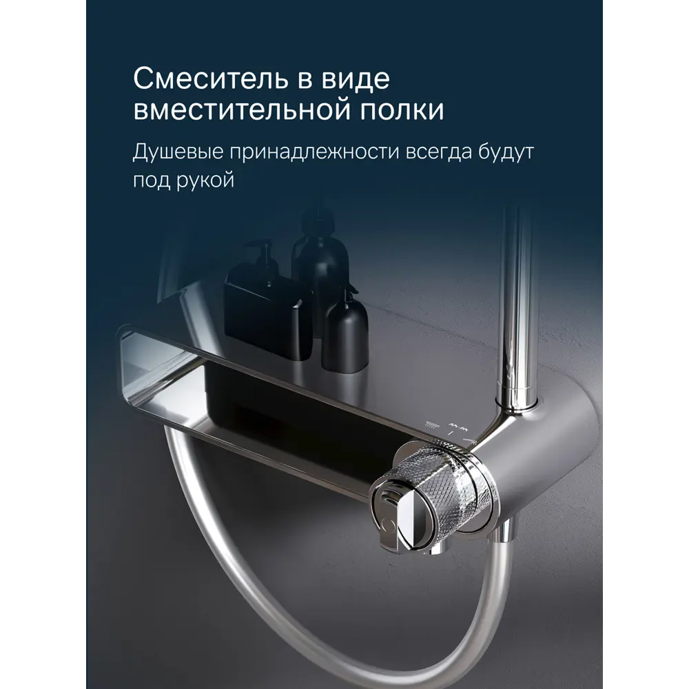 Фото 4 Душевая стойка Am.pm F0785a700 F0785A700_7214 3 режимная цвет хром Фото 4 Душевая стойка Am.pm F0785a700 F0785A700_7214 3 режимная цвет хром