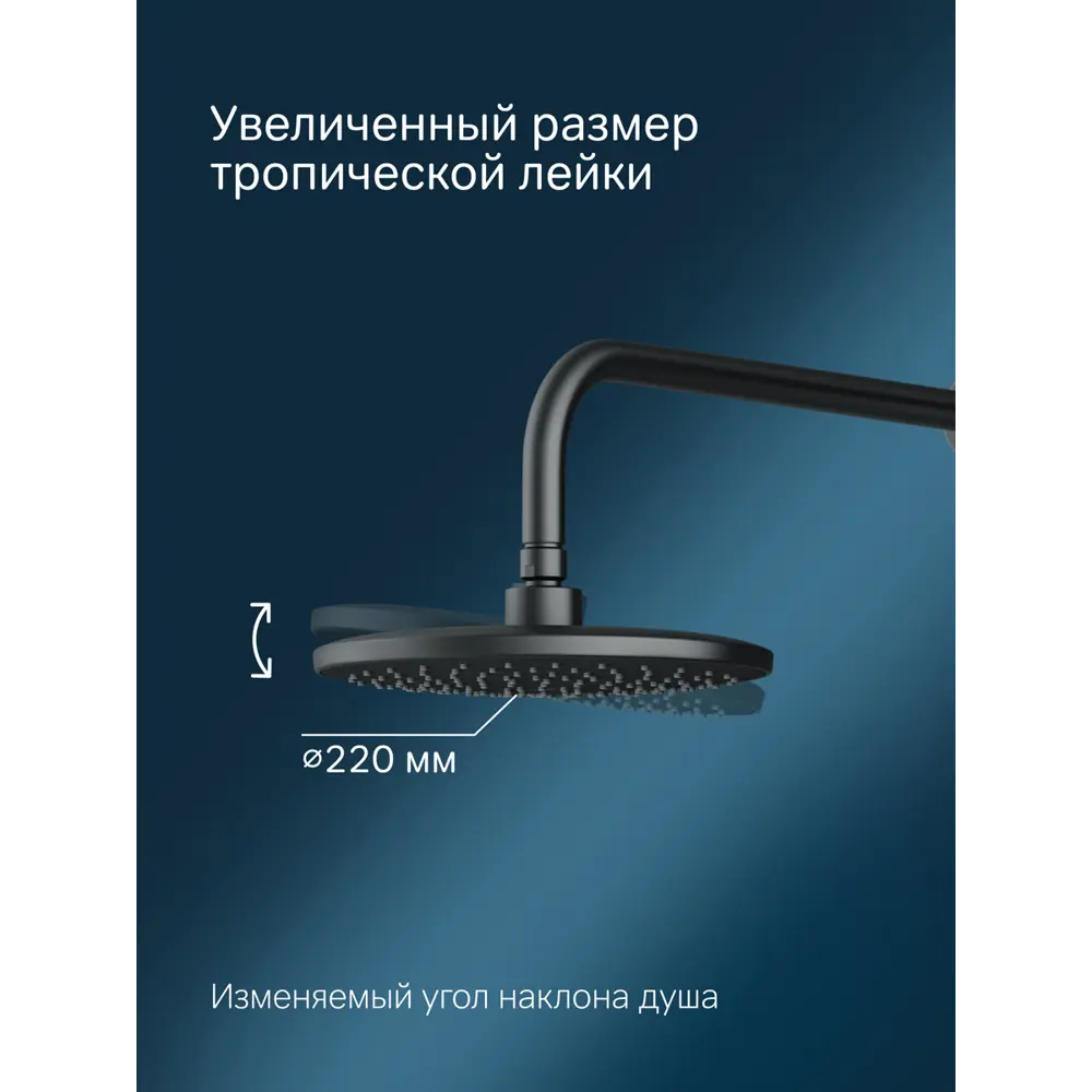 Фото 2 Душевая система скрытого монтажа с тропическим душем AM.PM X-Joy FB85A2R002 цвет черный