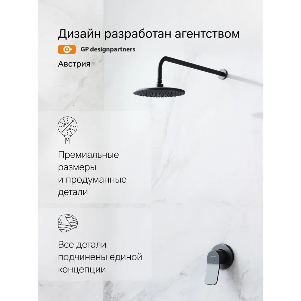 Фото 4 Душевая система скрытого монтажа с тропическим душем AM.PM X-Joy FB85A2R002 цвет черный Фото 4 Душевая система скрытого монтажа с тропическим душем AM.PM X-Joy FB85A2R002 цвет черный