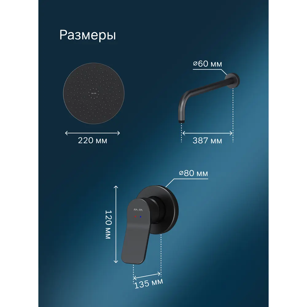 Фото 5 Душевая система скрытого монтажа с тропическим душем AM.PM X-Joy FB85A2R002 цвет черный Фото 5 Душевая система скрытого монтажа с тропическим душем AM.PM X-Joy FB85A2R002 цвет черный