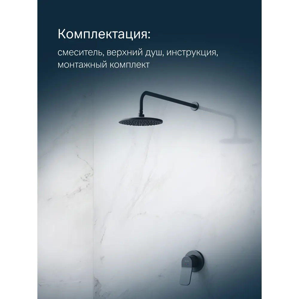 Фото 6 Душевая система скрытого монтажа с тропическим душем AM.PM X-Joy FB85A2R002 цвет черный Фото 6 Душевая система скрытого монтажа с тропическим душем AM.PM X-Joy FB85A2R002 цвет черный