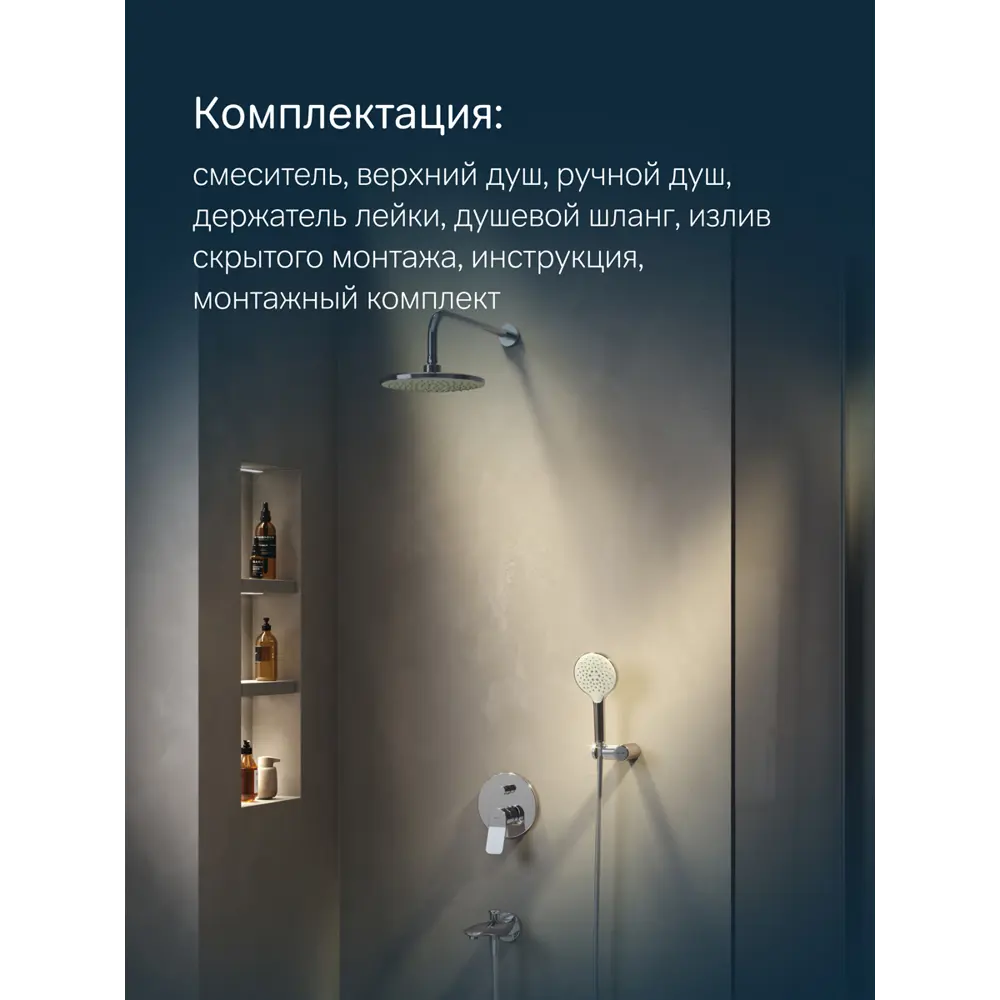 Фото 6 Душевая стойка AM.PM X-Joy FB85A10020 3 режима цвет серебристый Фото 6 Душевая стойка AM.PM X-Joy FB85A10020 3 режима цвет серебристый