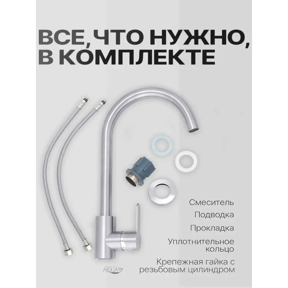 Фото 5 Смеситель для кухни Feinise AQ54001N поворотный излив 20 см цвет серый / серебристый Фото 5 Смеситель для кухни Feinise AQ54001N поворотный излив 20 см цвет серый / серебристый