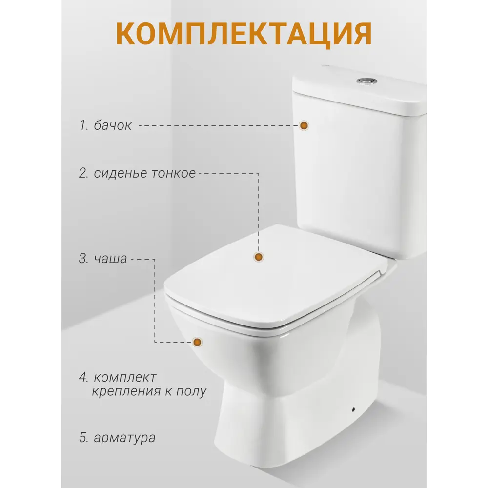 Фото 8 Унитаз-компакт Santek Нео 1WH302418 двойной смыв, безободковый, сиденье дюропласт цвет белый, микролифт цвет белый Фото 8 Унитаз-компакт Santek Нео 1WH302418 двойной смыв, безободковый, сиденье дюропласт цвет белый, микролифт цвет белый
