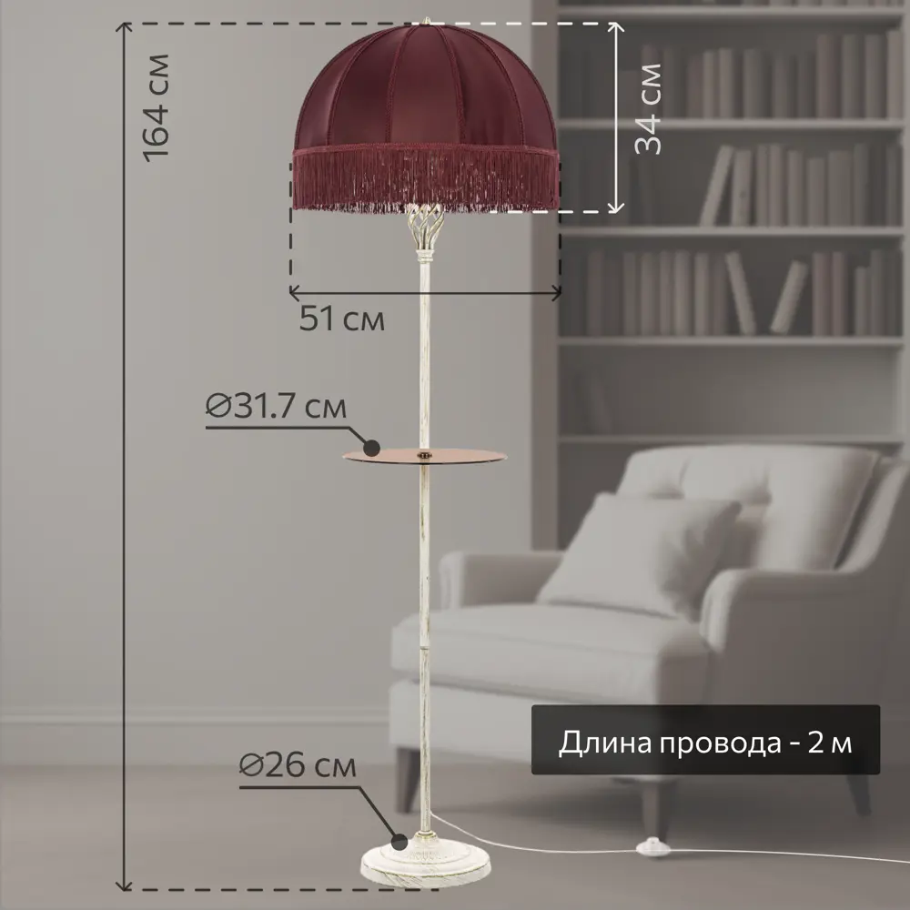 Фото 3 Торшер Citilux Базель cl407923t патина со столиком и красным абажуром цвет белый Фото 3 Торшер Citilux Базель cl407923t патина со столиком и красным абажуром цвет белый