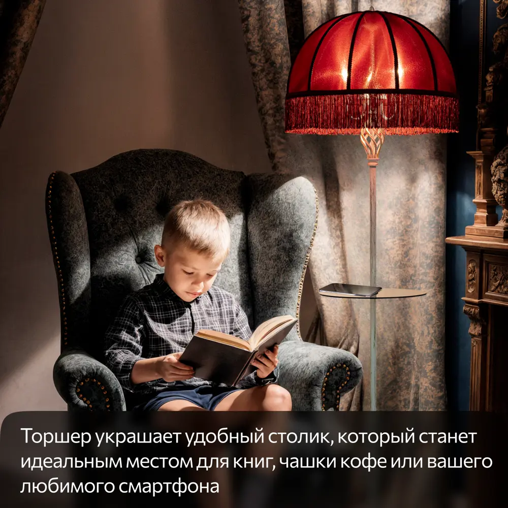 Фото 8 Торшер Citilux Базель cl407923t патина со столиком и красным абажуром цвет белый Фото 8 Торшер Citilux Базель cl407923t патина со столиком и красным абажуром цвет белый