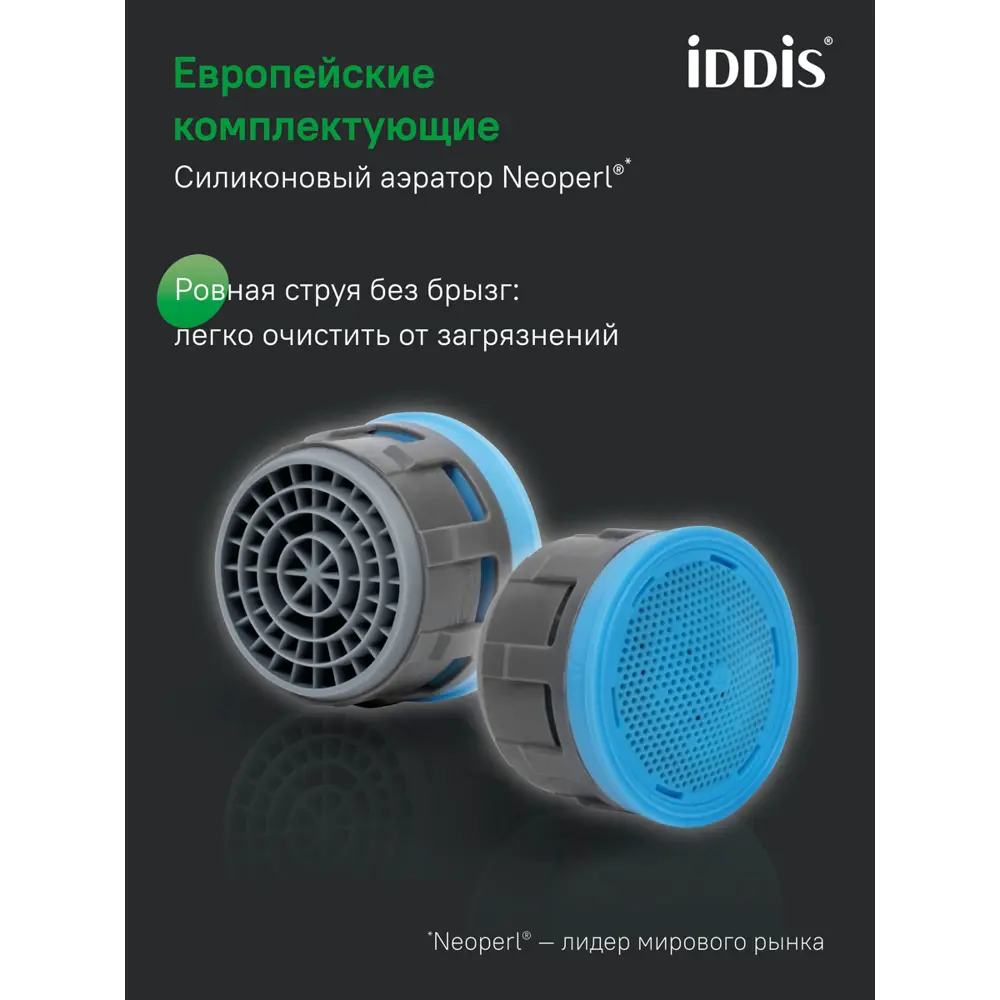 Фото 8 Смеситель для ванны Iddis ZODSB02i02WA Фото 8 Смеситель для ванны Iddis ZODSB02i02WA