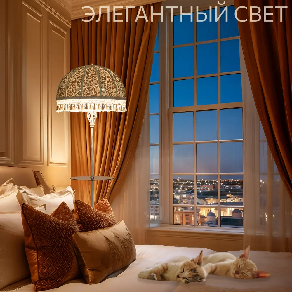 Фото 11 Торшер Citilux Базель cl407925t патина со столиком и абажуром вышивка цвет белый Фото 11 Торшер Citilux Базель cl407925t патина со столиком и абажуром вышивка цвет белый