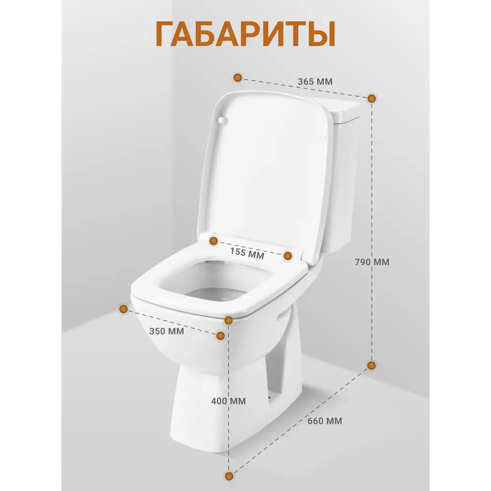 Фото 2 Унитаз-компакт Santek Нео Лайт 1WH302408 двойной смыв, сиденье дюропласт цвет белый Фото 2 Унитаз-компакт Santek Нео Лайт 1WH302408 двойной смыв, сиденье дюропласт цвет белый