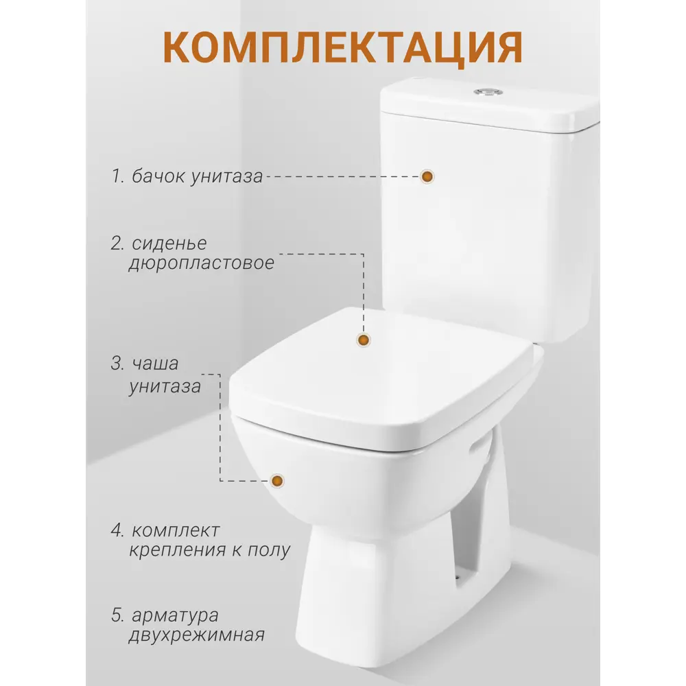 Фото 8 Унитаз-компакт Santek Нео Лайт 1WH302408 двойной смыв, сиденье дюропласт цвет белый Фото 8 Унитаз-компакт Santek Нео Лайт 1WH302408 двойной смыв, сиденье дюропласт цвет белый