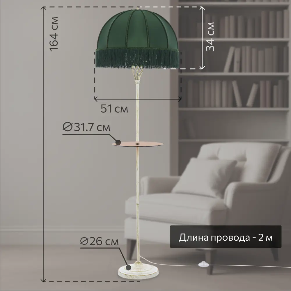 Фото 2 Торшер Citilux Базель cl407922t патина со столиком и зелёным абажуром цвет белый Фото 2 Торшер Citilux Базель cl407922t патина со столиком и зелёным абажуром цвет белый