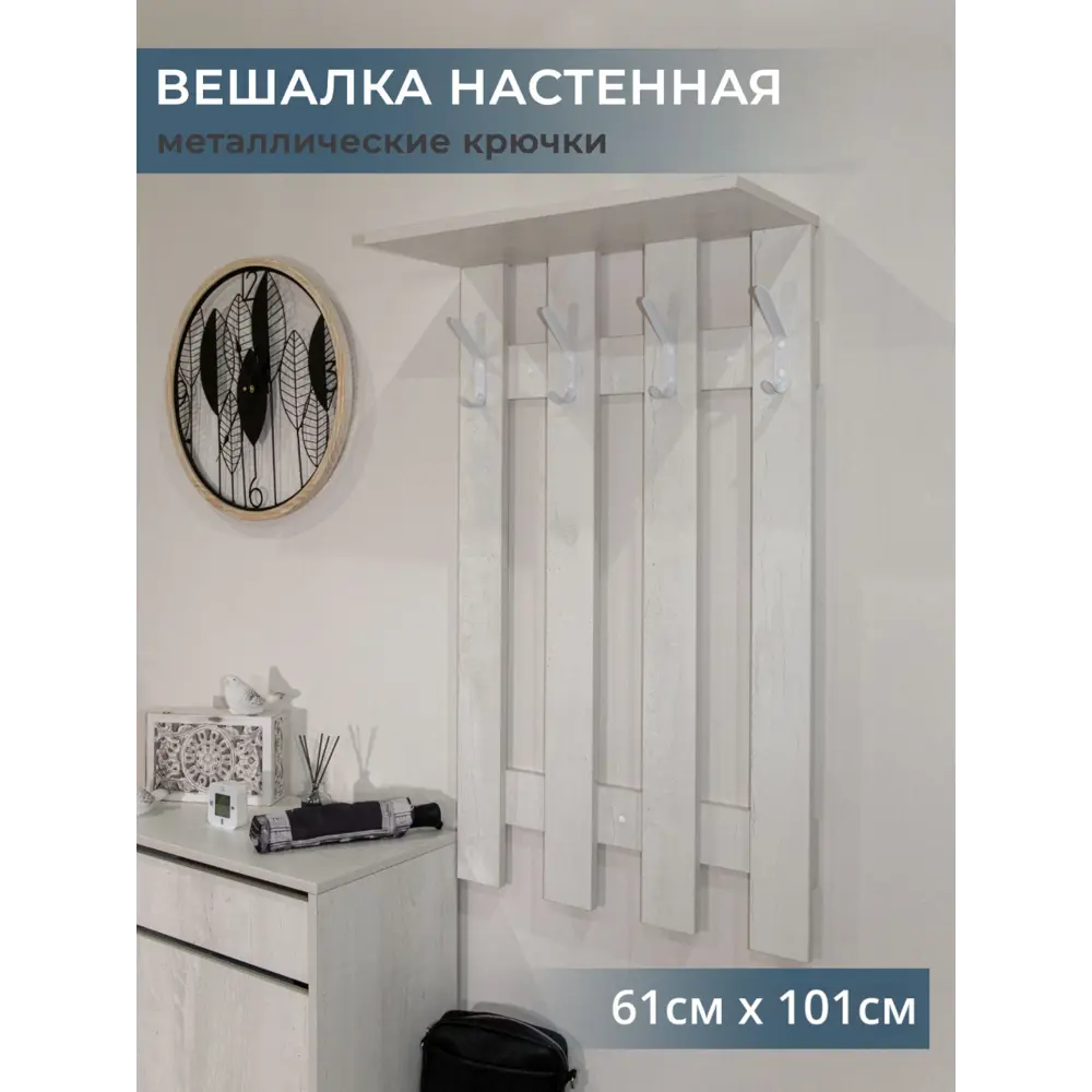 Фото Настенная вешалка 4 крючка Puffsib 61x101x25 см цвет бетон/белый Фото Настенная вешалка 4 крючка Puffsib 61x101x25 см цвет бетон/белый