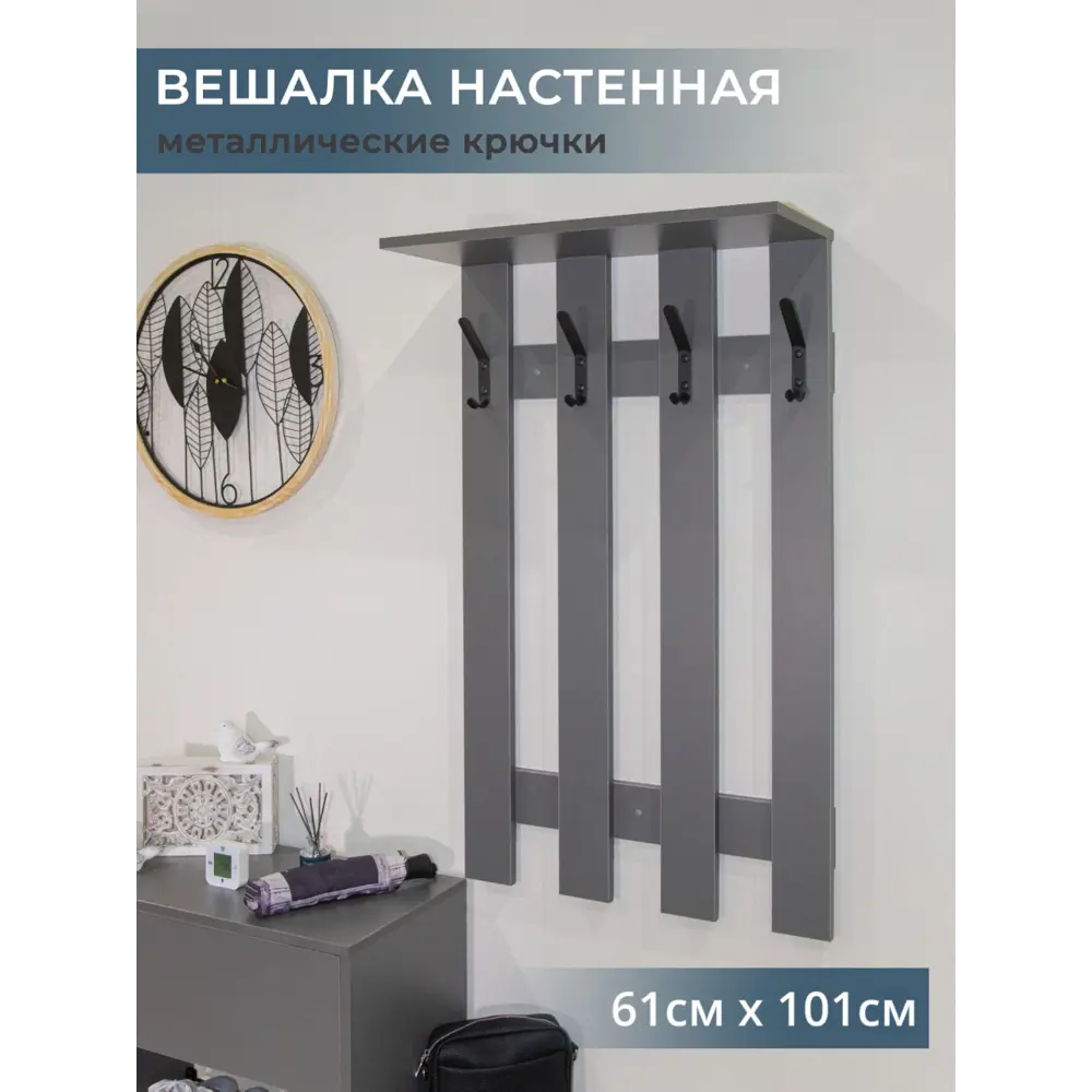 Фото Настенная вешалка 4 крючка Puffsib 61x101x25 см цвет базальт/черный Фото Настенная вешалка 4 крючка Puffsib 61x101x25 см цвет базальт/черный