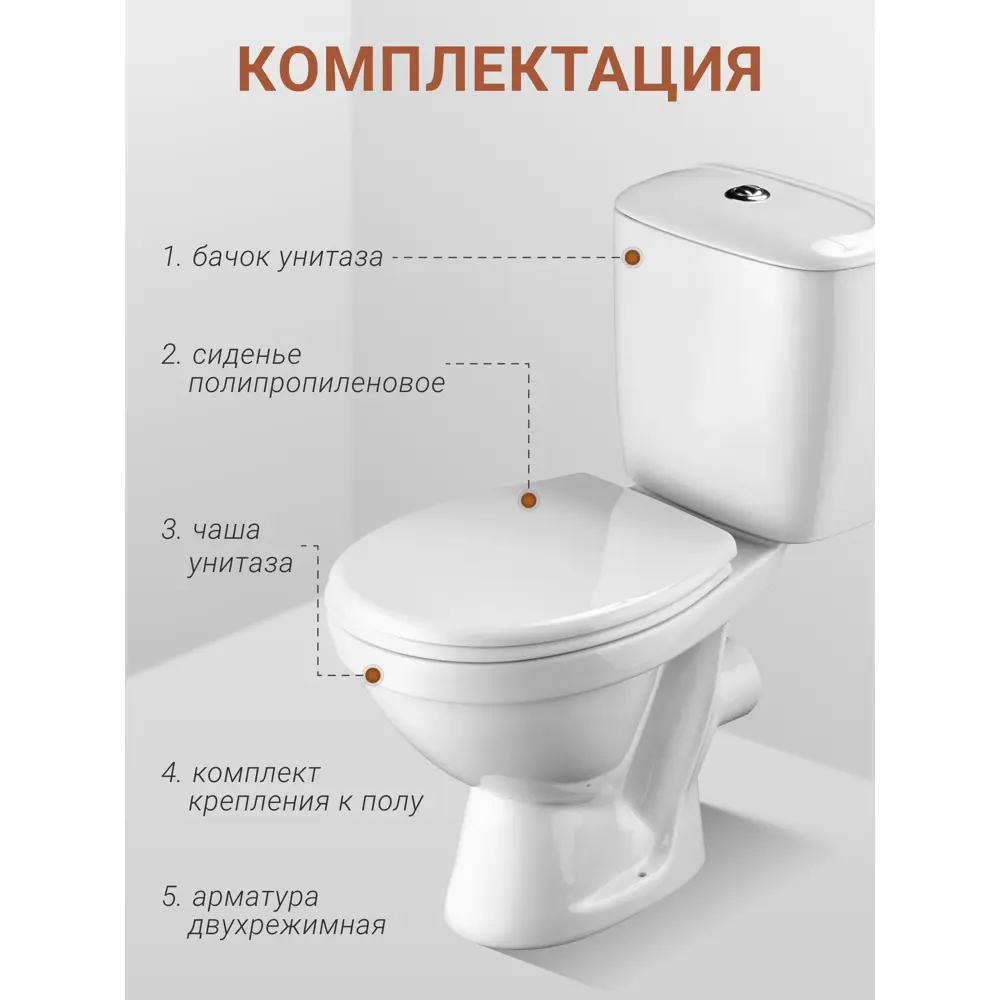 Фото 7 Унитаз-компакт Santek Паллада двойной смыв, сиденье полипропилен цвет белый Фото 7 Унитаз-компакт Santek Паллада двойной смыв, сиденье полипропилен цвет белый