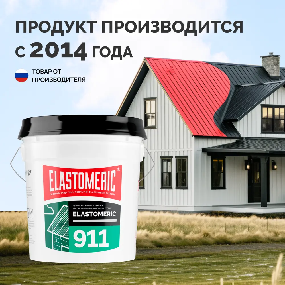 Фото 2 Мастика Elastomeric systems 911 20кг светло-зеленый Фото 2 Мастика Elastomeric systems 911 20кг светло-зеленый