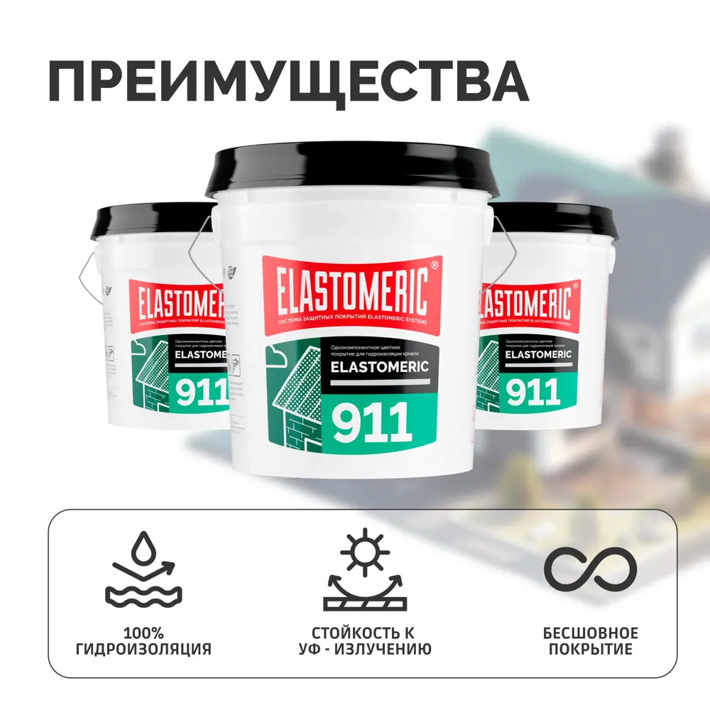 Фото 6 Мастика Elastomeric systems 911 20кг серый Фото 6 Мастика Elastomeric systems 911 20кг серый