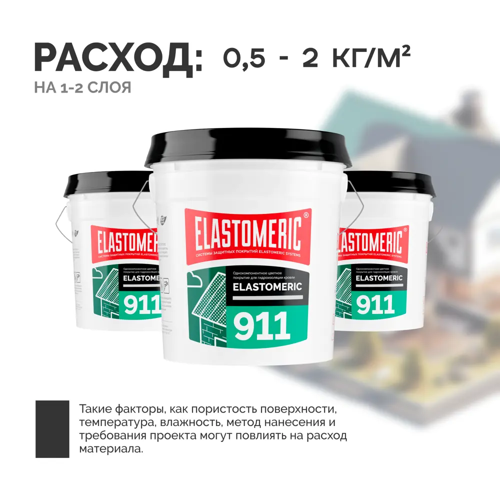 Фото 4 Мастика Elastomeric systems 911 20кг терракотовый Фото 4 Мастика Elastomeric systems 911 20кг терракотовый