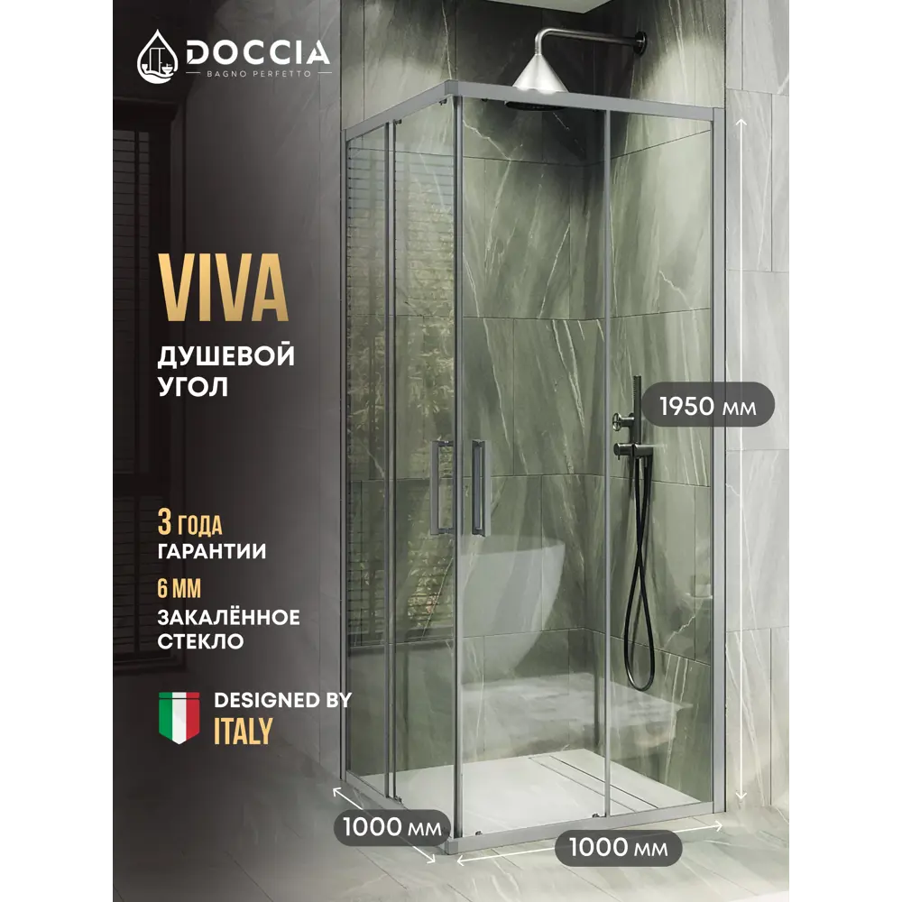 Фото Душевой уголок Doccia GLASS100y/GL/5CHMT угол 100x100см хромированный профиль эффект стекла прозрачный Фото Душевой уголок Doccia GLASS100y/GL/5CHMT угол 100x100см хромированный профиль эффект стекла прозрачный