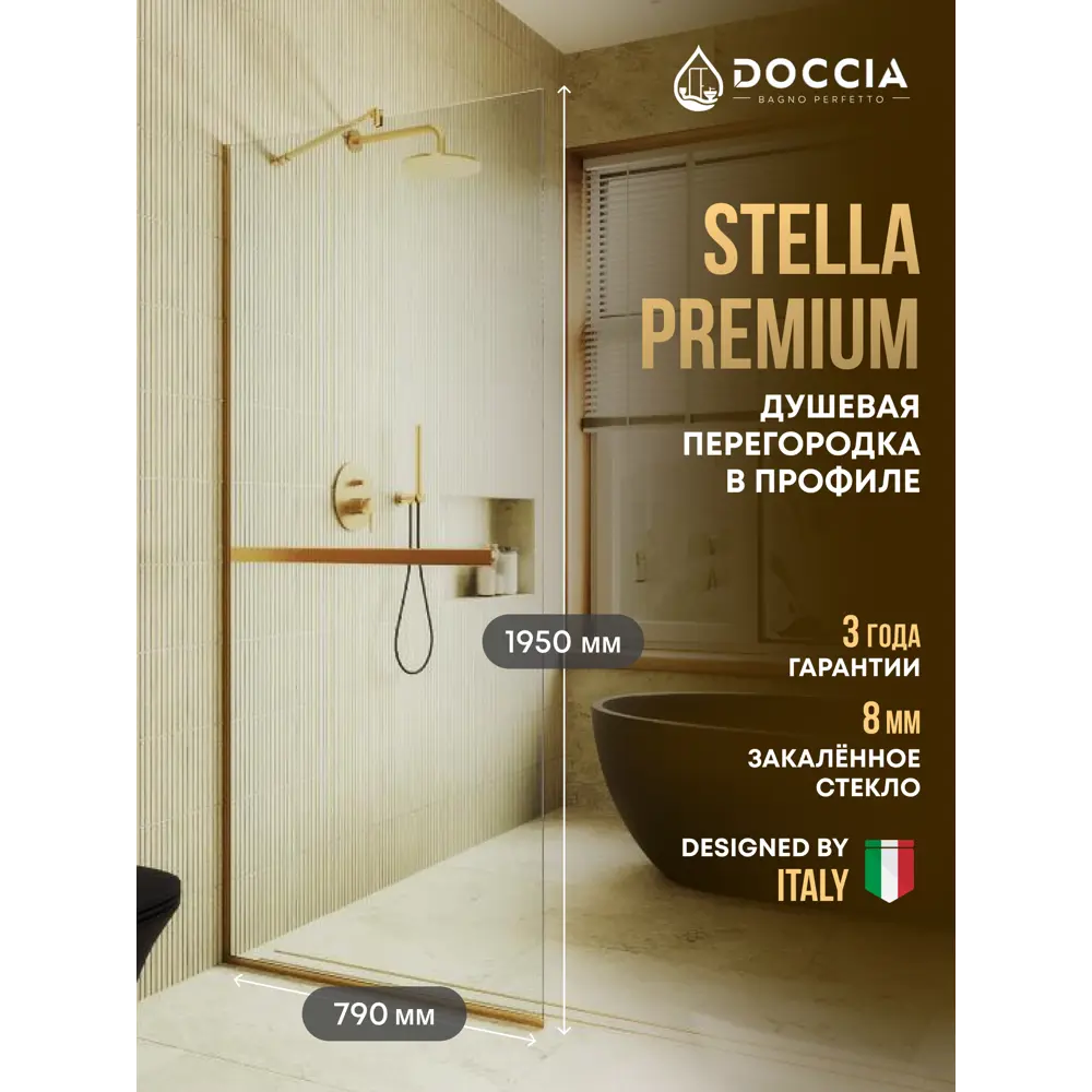 Фото Душевая перегородка Doccia GLASS790/GLHOLD/3GOLD 79x195см золото профиль Фото Душевая перегородка Doccia GLASS790/GLHOLD/3GOLD 79x195см золото профиль