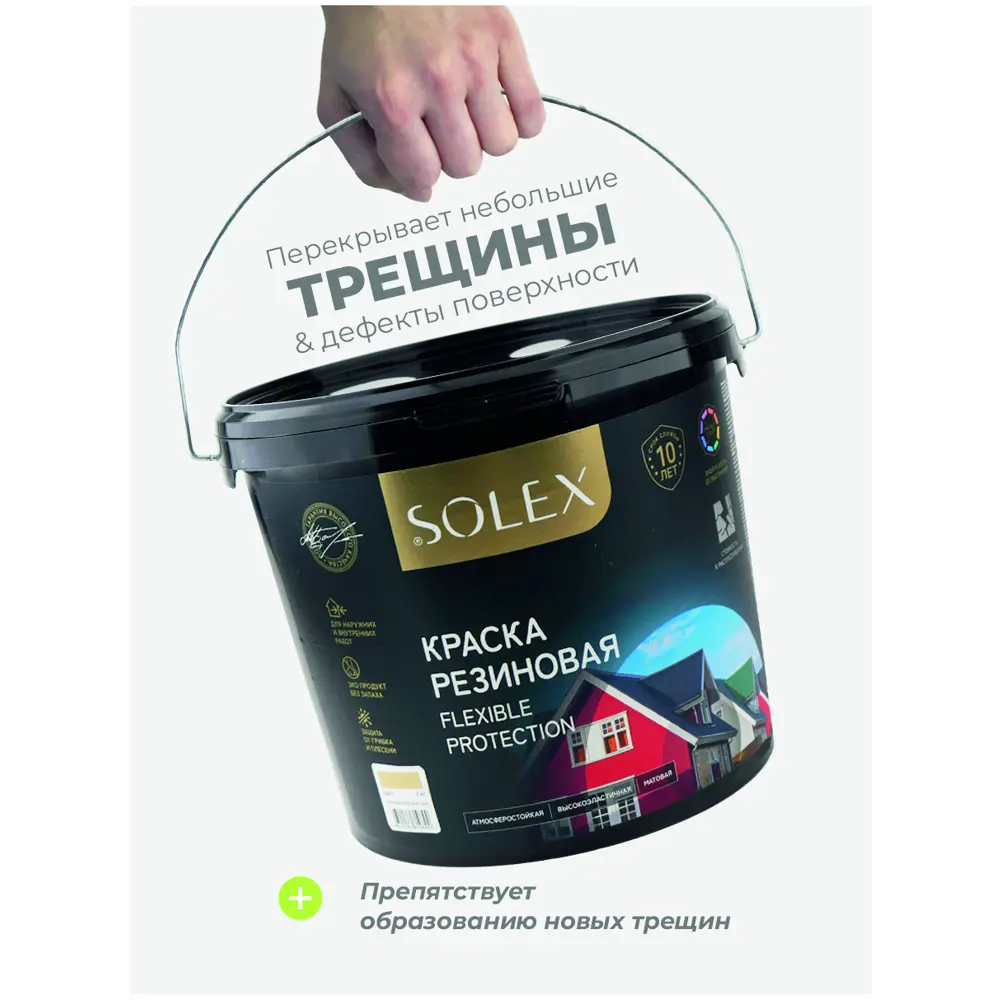 Фото 9 Резиновая краска Solex цвет слоновая кость RAL 1014 7 кг Фото 9 Резиновая краска Solex цвет слоновая кость RAL 1014 7 кг