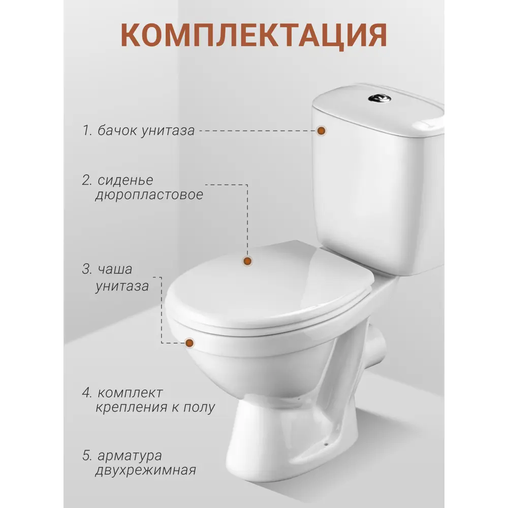 Фото 7 Унитаз-компакт Santek Паллада с горизонтальным выпуском, двоной смыв, сиденье дюропласт цвет белый Фото 7 Унитаз-компакт Santek Паллада с горизонтальным выпуском, двоной смыв, сиденье дюропласт цвет белый