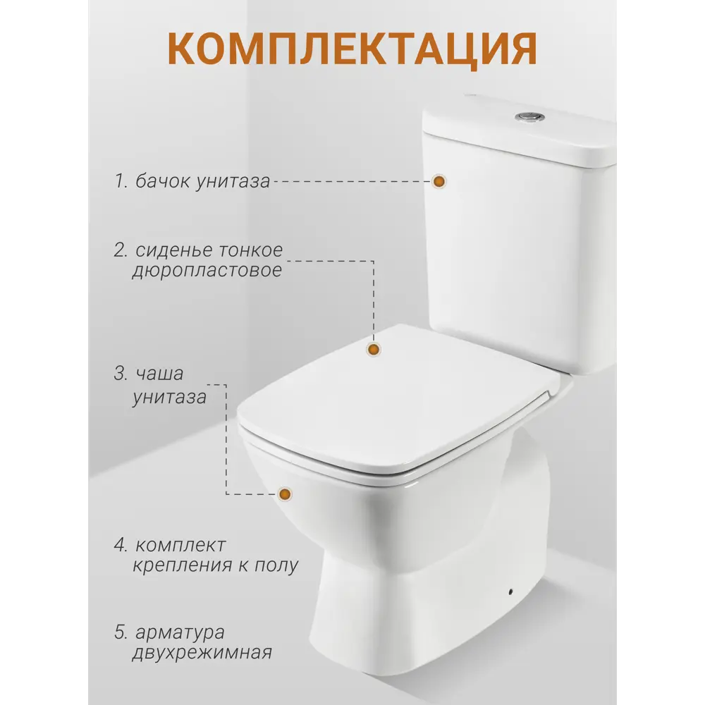 Фото 8 Унитаз-компакт Santek Нео Лайт с диагональным выпуском, двойной смыв, сиденье дюропласт, микролифт, тонкое цвет белый Фото 8 Унитаз-компакт Santek Нео Лайт с диагональным выпуском, двойной смыв, сиденье дюропласт, микролифт, тонкое цвет белый